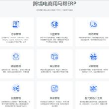 铺货erp管理解决方案深圳实用的速卖通erp价格