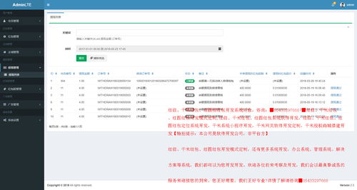 红信 千米红包 红图抢红包开发系统源码后台